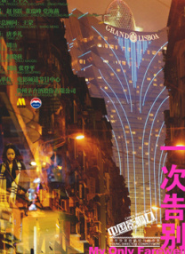 精品日韩欧美国产一区二区